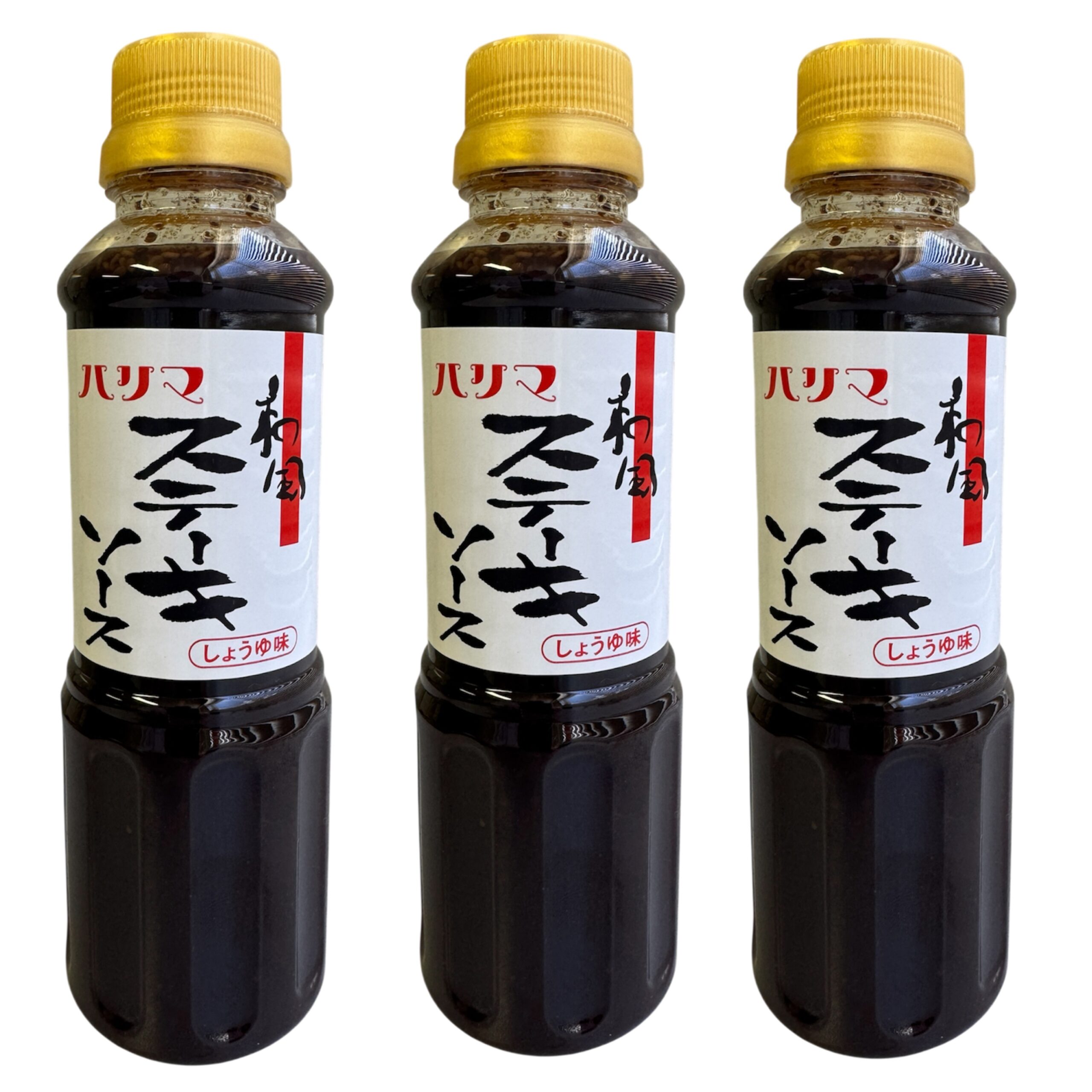 和風ステーキソース 3本